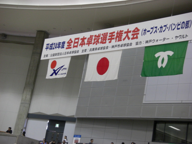 大阪市東住吉区の卓球教室　池田ピンポンクラブ